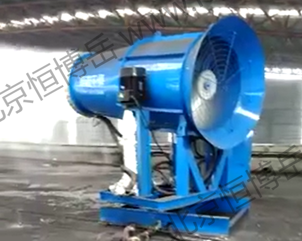霧炮機(jī)在工作中