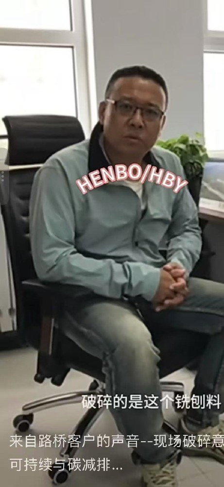 “現(xiàn)場(chǎng)破碎不僅解決了施工難題，更真正實(shí)現(xiàn)了節(jié)約成本與提升效率。”/On-site crushing means profit, sustainability, and carbon reduction—a win for both clients and the environment